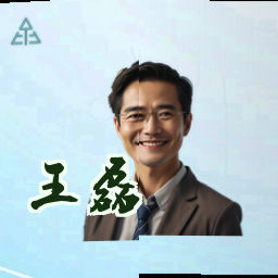 王磊